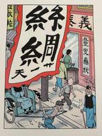 Tintin - Lithographie couleur - Le lotus bleu, Boeken, Nieuw