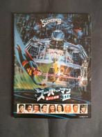 Superman III - Japanese Pressbook - Christopher Reeve,, Verzamelen, Nieuw