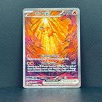 Pokémon Card - Chi-Yu #259 - Pokémon, Hobby en Vrije tijd, Verzamelkaartspellen | Pokémon, Nieuw