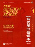 New Practical Chinese Reader 1 workbook 9787561926222, Verzenden, Gelezen, Xun Liu