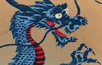Dragon 4-1 - NO RESERVE PRICE ! - Hajime Namiki  (b