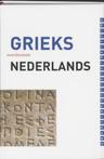 9789076589275 Grieks-Nederlands Woordenboek | Tweedehands