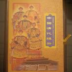 China. Set the coins of the Qing dynasty (Zonder