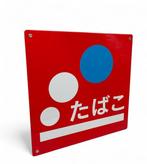 Decoratief metalen reclamebord TABAK - Reclamebord -