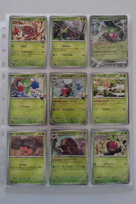 The Pokémon Company - 63 Complete Set - NO RESERVE - Hot Air, Hobby en Vrije tijd, Verzamelkaartspellen | Pokémon