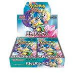 Battle Partners Booster Box, Hobby en Vrije tijd, Verzamelkaartspellen | Pokémon, Ophalen of Verzenden, Nieuw, Boosterbox, Foil