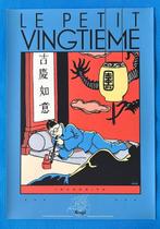 Tintin - Sérigraphie - Le Petit Vingtième - Le lotus bleu -, Boeken, Stripboeken, Nieuw