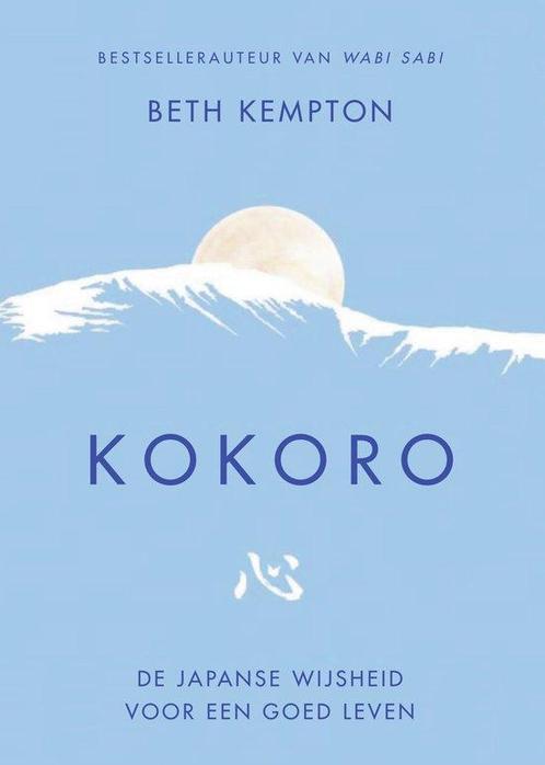 9789400513617 Kokoro | Tweedehands, Boeken, Studieboeken en Cursussen, Zo goed als nieuw, Verzenden
