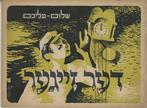 Yiddish; Scholem-Aleichem - Der Zeiger [LHORLOGE] Illustre