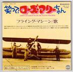 cd card - The Flying Machine - Down To Earth With The Fly..., Verzenden, Zo goed als nieuw