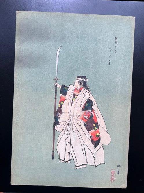Kurama tengu nis (right)   - From the series Ngaku, Antiek en Kunst, Antiek | Overige Antiek