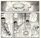 Muraoka, Eiichi - 2 Original page - Yukido - Snow Child -, Boeken, Strips | Comics, Nieuw