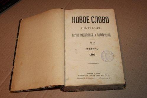 Collectiv -    - 1895-1896, Antiek en Kunst, Antiek | Boeken en Bijbels