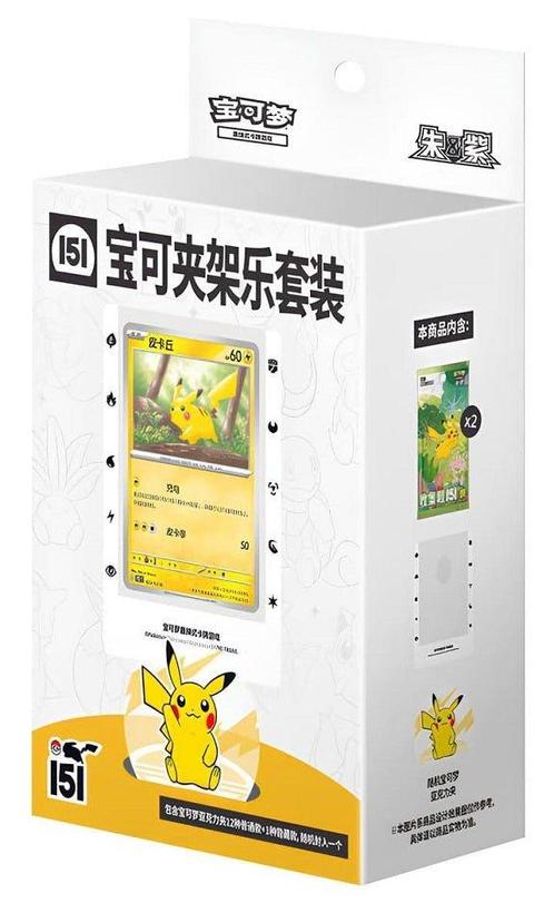 Pokémon Collect 151 Card Holder Set Chinees, Hobby en Vrije tijd, Verzamelkaartspellen | Pokémon, Ophalen of Verzenden