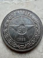 Rusland, Sovjet-Unie (USSR). 50 Kopeks 1922   (Zonder, Postzegels en Munten, Munten | Europa | Niet-Euromunten