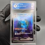 Graded card - Blastoise EX (SECRET) SAR -> Pokemon 151 -, Nieuw