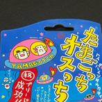 Bandai - 1997 Tamagotchi Osutchi (Love Version / White with, Nieuw