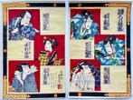 From the triptych Kabukiza May Kyogen - 1893 - Utagawa