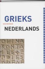 9789076589275 Grieks-Nederlands Woordenboek | Tweedehands, Boeken, Gelezen, Charles Hupperts, Verzenden