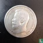 Rusland 50 kopeken 1912, Verzenden, Overige landen, Losse munt, Goud