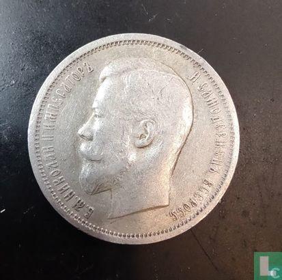 Rusland 50 kopeken 1912, Postzegels en Munten, Munten | Europa | Niet-Euromunten, Losse munt, Goud, Zilver, Overige landen, Verzenden