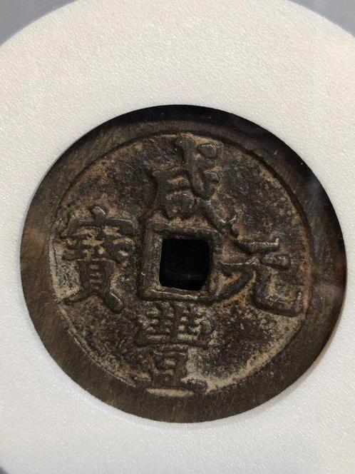 China, Qing-dynastie. Honan 100 Cash ND 1853-1861. Xianfeng, Postzegels en Munten, Munten | Azië
