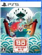 Bo Path of the Teal Lotus-Asia Import (PlayStation 5) NIEUW, Ophalen of Verzenden, Nieuw