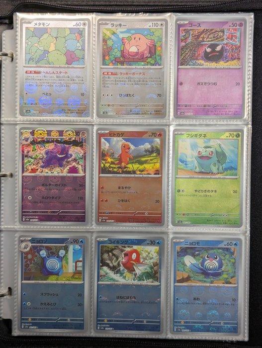 Pokémon - 32 Card - Gengar, Chansey, Charmander, Bulbasaur,, Hobby en Vrije tijd, Verzamelkaartspellen | Pokémon