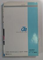 Dragon Ball - Dragon Ball Vol.23 1st Edition 1st printing, Nieuw