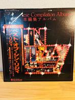 Thin Lizzy - THE JAPANESE COMPILATION ALBUM - Vinylplaat -, Nieuw in verpakking
