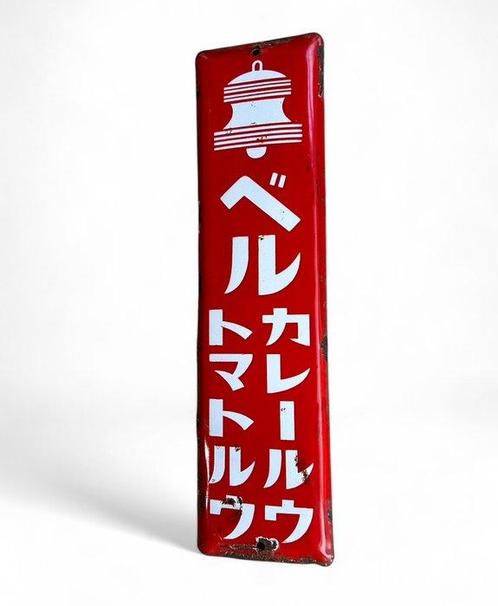 Emaille bord - Vintage Japans reclamebord - Emaille, Antiek en Kunst, Antiek | Wandborden en Tegels
