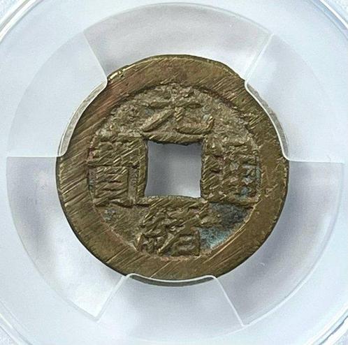 China, Qing-dynastie Kuanghsu. 1 Cash 1875-1908 ( 2 coins ,, Postzegels en Munten, Munten | Europa | Niet-Euromunten