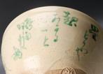 Eiraku Tokuzen (14e generatie I), Japanse theekom - Keramiek, Antiek en Kunst