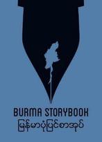 Burma storybook, Ophalen of Verzenden, Nieuw
