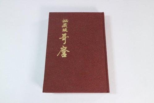 Treasured Edition Utamaro   Woodblock Prints and Book –, Antiek en Kunst, Antiek | Overige Antiek