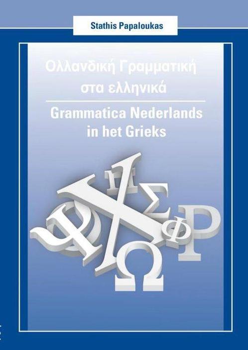 9789402134247 Grammatica Nederlands in het Grieks, Boeken, Studieboeken en Cursussen, Nieuw, Verzenden