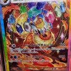 FLAREON EX (SECRET) SAR Terastal Festival Ex Graded card -, Nieuw
