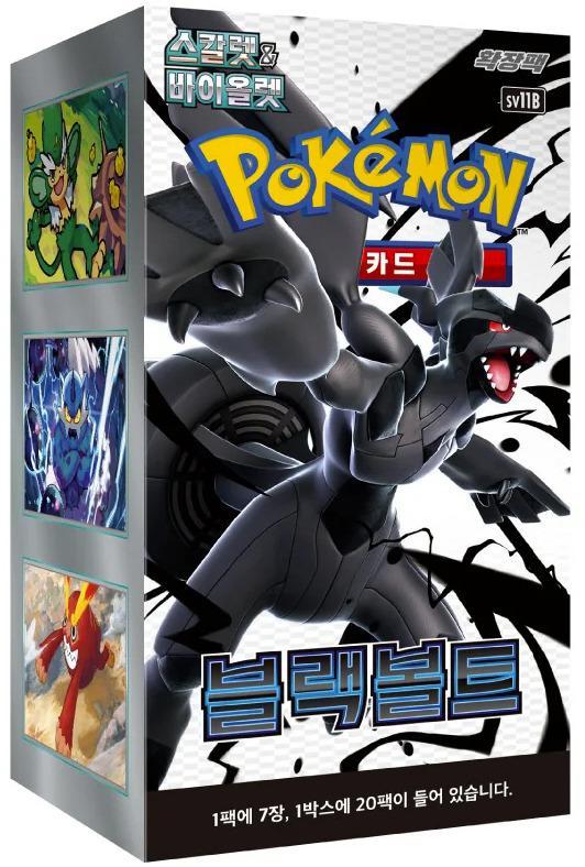 Pokémon TCG Scarlet & Violet Black Bolt-Booster Box Koreaans, Hobby en Vrije tijd, Verzamelkaartspellen | Overige, Nieuw, Ophalen of Verzenden