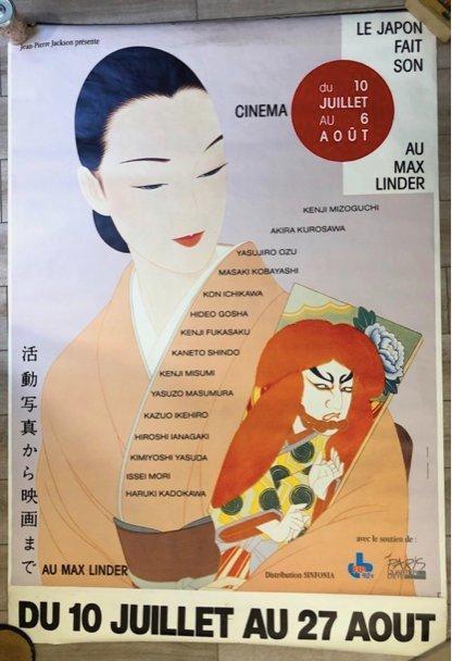 aucun - Le japon fait son cinéma - Affiche originale - 120 x, Antiek en Kunst, Kunst | Tekeningen en Foto's