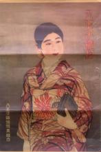 Hachioji textiel uit de jaren 30 in China (lijst optie), Verzenden, Nieuw, Overige onderwerpen, Met lijst