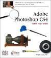 Adobe Photoshop CS4 9789059403840 D. McClelland, Verzenden, Gelezen, D. McClelland