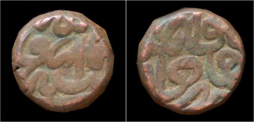 1556-1605ad India Mughal Empire Akbar massive bronze dam..., Postzegels en Munten, Munten | Europa | Niet-Euromunten, Verzenden