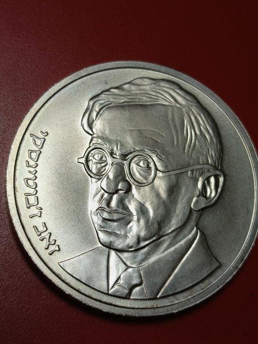 Israël. 25 Sheqalim 1980 (Zonder Minimumprijs), Postzegels en Munten, Munten | Azië