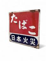Decoratief emaille reclamebord TABAK - Emaille bord -