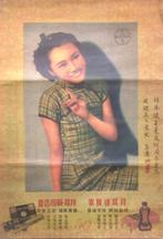 Aspirin en hoofdpijn, marketing in het China van de jaren 30, Antiek en Kunst, Verzenden