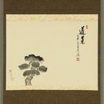 Horai  and Pine Tree with Original Box (Tomobako) - Adachi