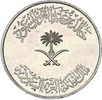 Arabia Saudí. 1 Riyal 1976 - PCGS MS63