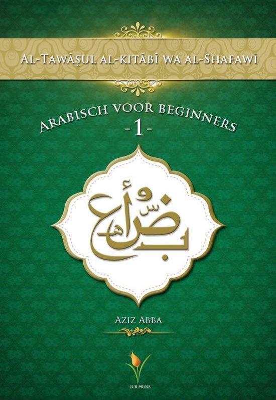 9789081726474 Arabisch voor beginners 1 Aziz Abba, Boeken, Schoolboeken, Nieuw, Verzenden