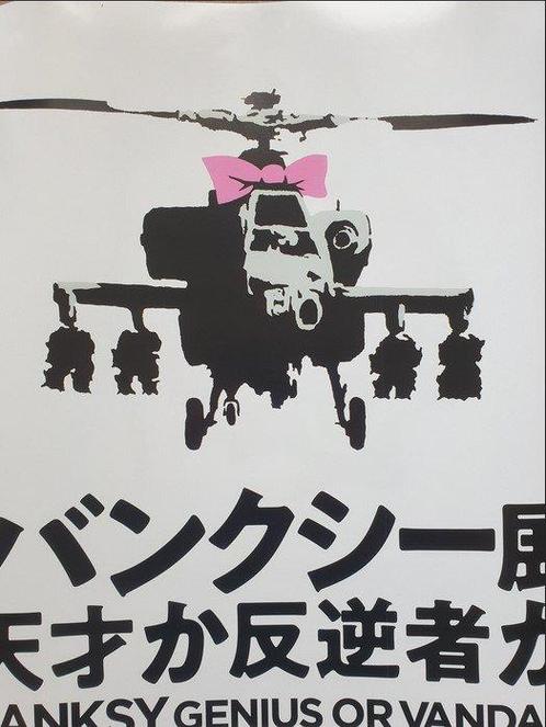 Banksy (1974) - Genius or Vandal? - Yokohama japon, Antiek en Kunst, Kunst | Schilderijen | Modern