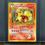 Pokémon Card - Vintage - Blaines Arcanine Holo - Pokémon, Nieuw